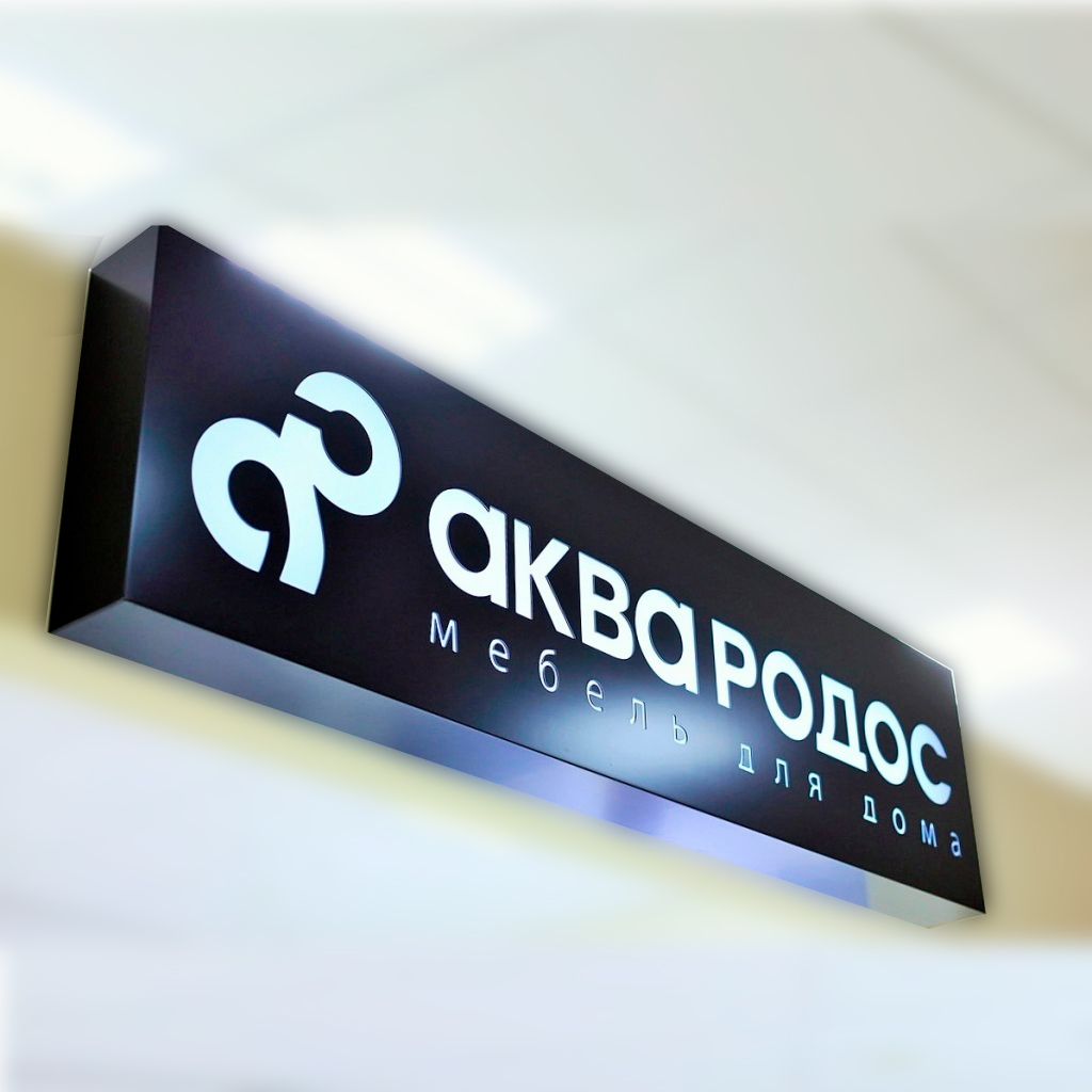Световой короб фрезерованный