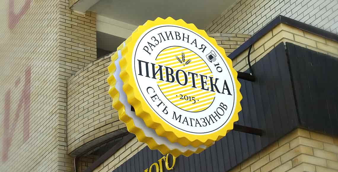 Световой короб фигурный